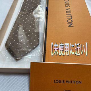 ルイヴィトン(LOUIS VUITTON)のルイ・ヴィトン  ネクタイ【未使用に近い】モノグラムドッツ9CM 光沢　厚手(ネクタイ)