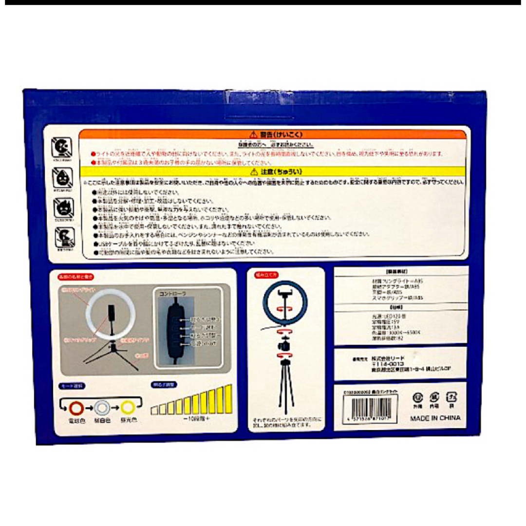 美白リングライト【新品未開封品】 ライト径25cm スマホ/家電/カメラのカメラ(ストロボ/照明)の商品写真