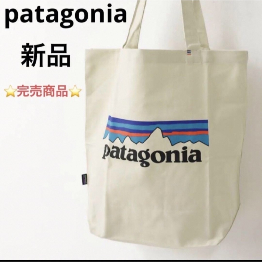 patagonia(パタゴニア)の⭐️人気完売⭐️新品！patagonia マーケットトート⭐️トートバッグ⭐️ レディースのバッグ(トートバッグ)の商品写真