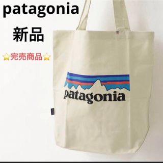 ⭐️人気完売⭐️新品！patagonia マーケットトート⭐️トートバッグ⭐️