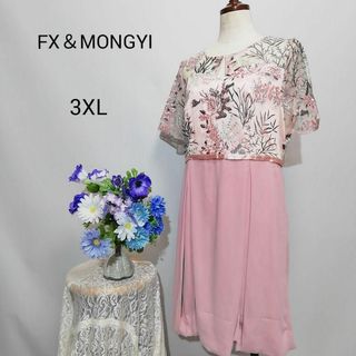 FX＆MONGYI 極上美品　ドレス　ワンピース　パーティー　ピンク系　3XL(ミディアムドレス)