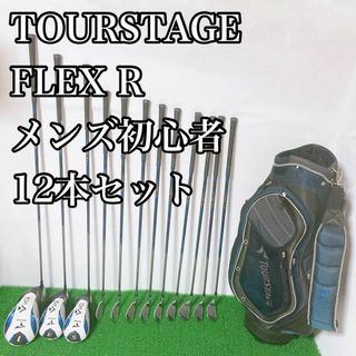 ツアーステージ(TOURSTAGE)のツアーステージ VIQ ゴルフメンズ 12本 R 初心者 セット(クラブ)