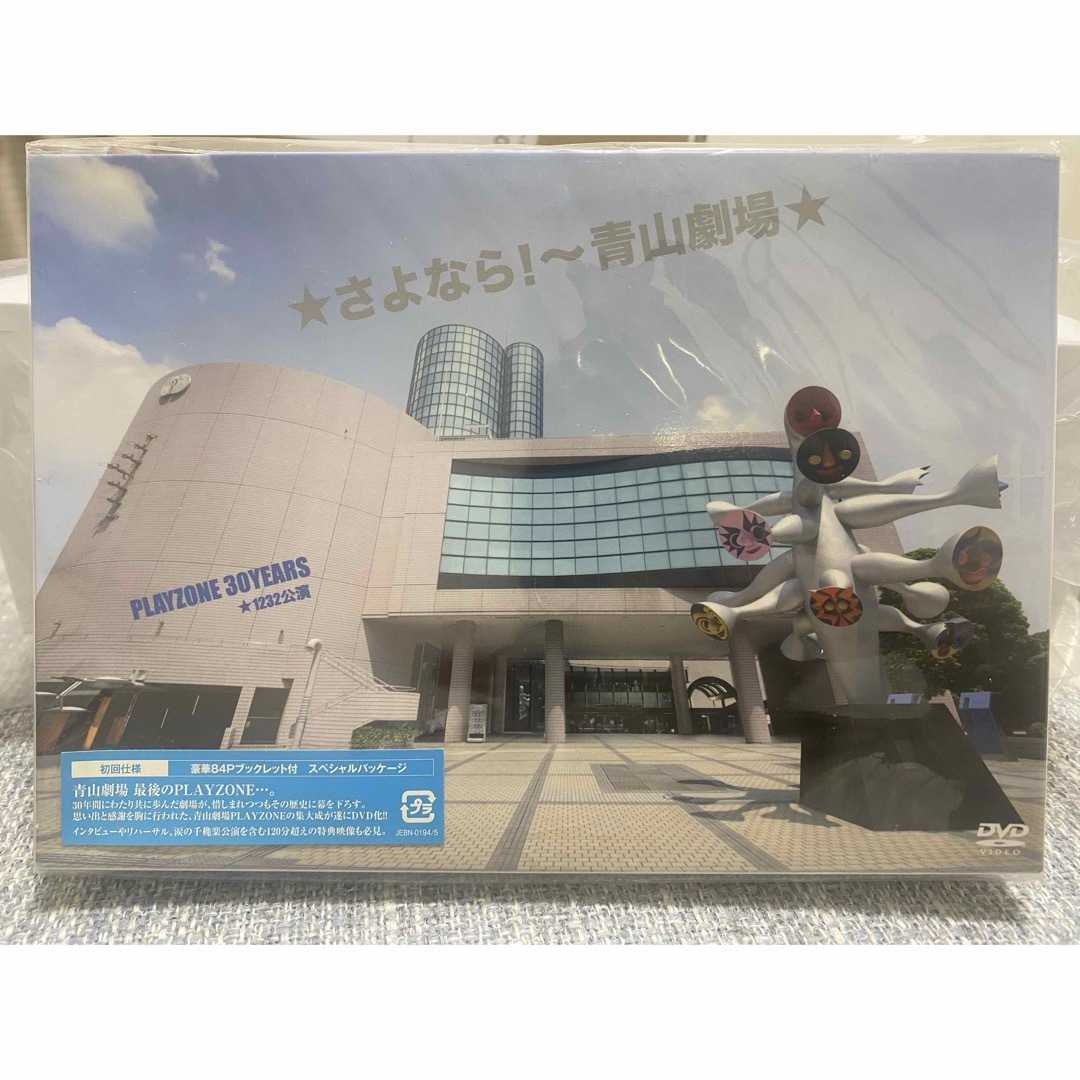 Johnny's(ジャニーズ)の★さよなら! ~青山劇場★ PLAYZONE 30YEARS ★(初回仕様) エンタメ/ホビーのDVD/ブルーレイ(舞台/ミュージカル)の商品写真