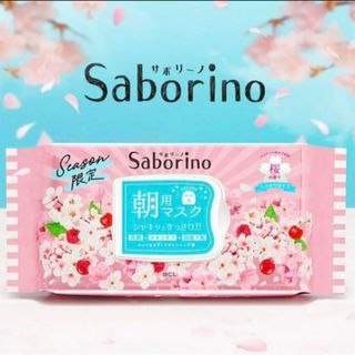 【限定品】サボリーノ 目ざまシート 桜の香り しっとりタイプ 28枚入朝用(パック/フェイスマスク)