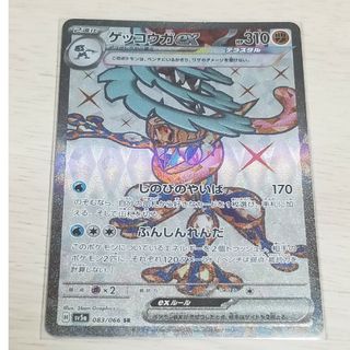 ポケモン(ポケモン)のゲッコウガex(Box/デッキ/パック)