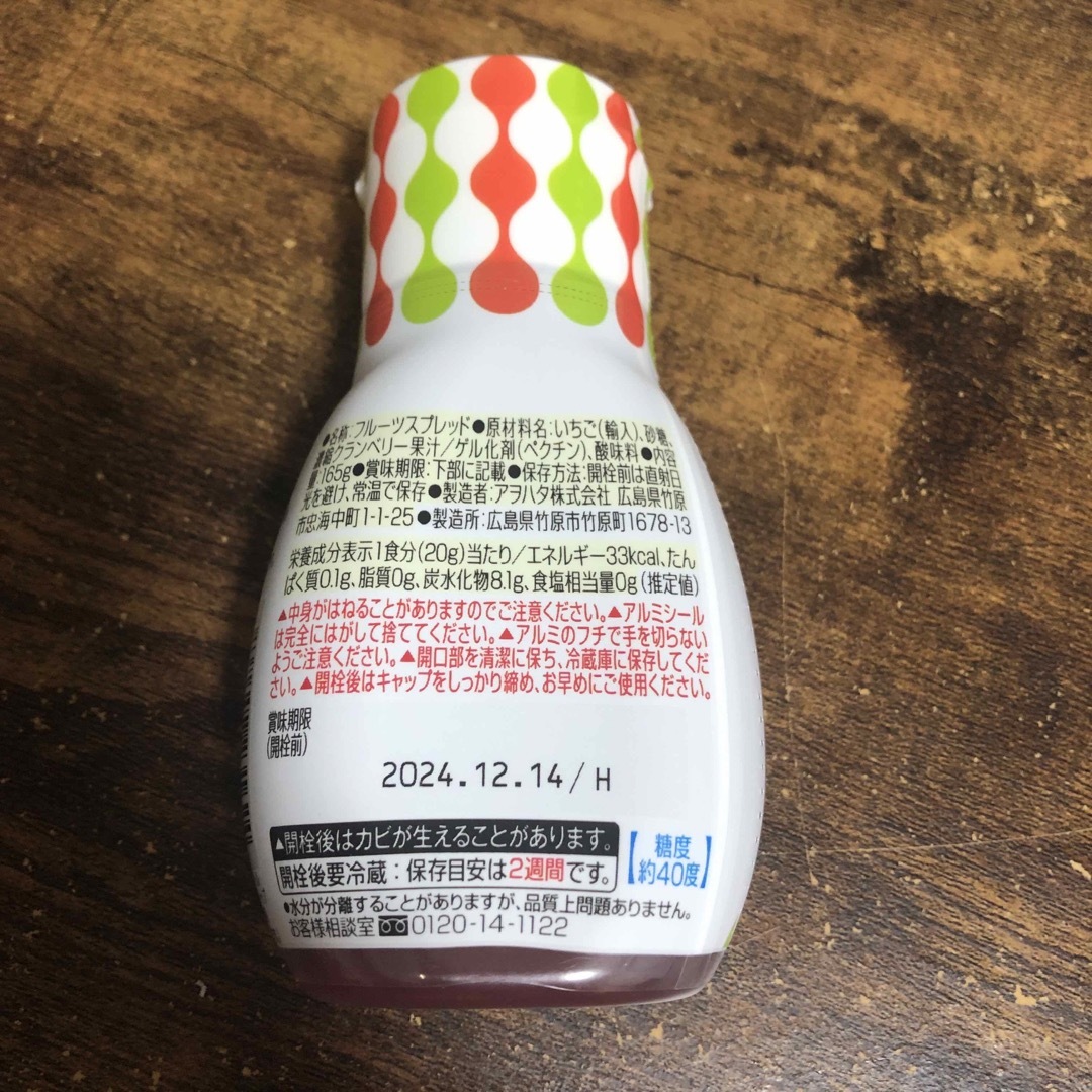 キユーピー(キユーピー)のキューピー　アヲハタシリーズ 食品/飲料/酒の食品(調味料)の商品写真