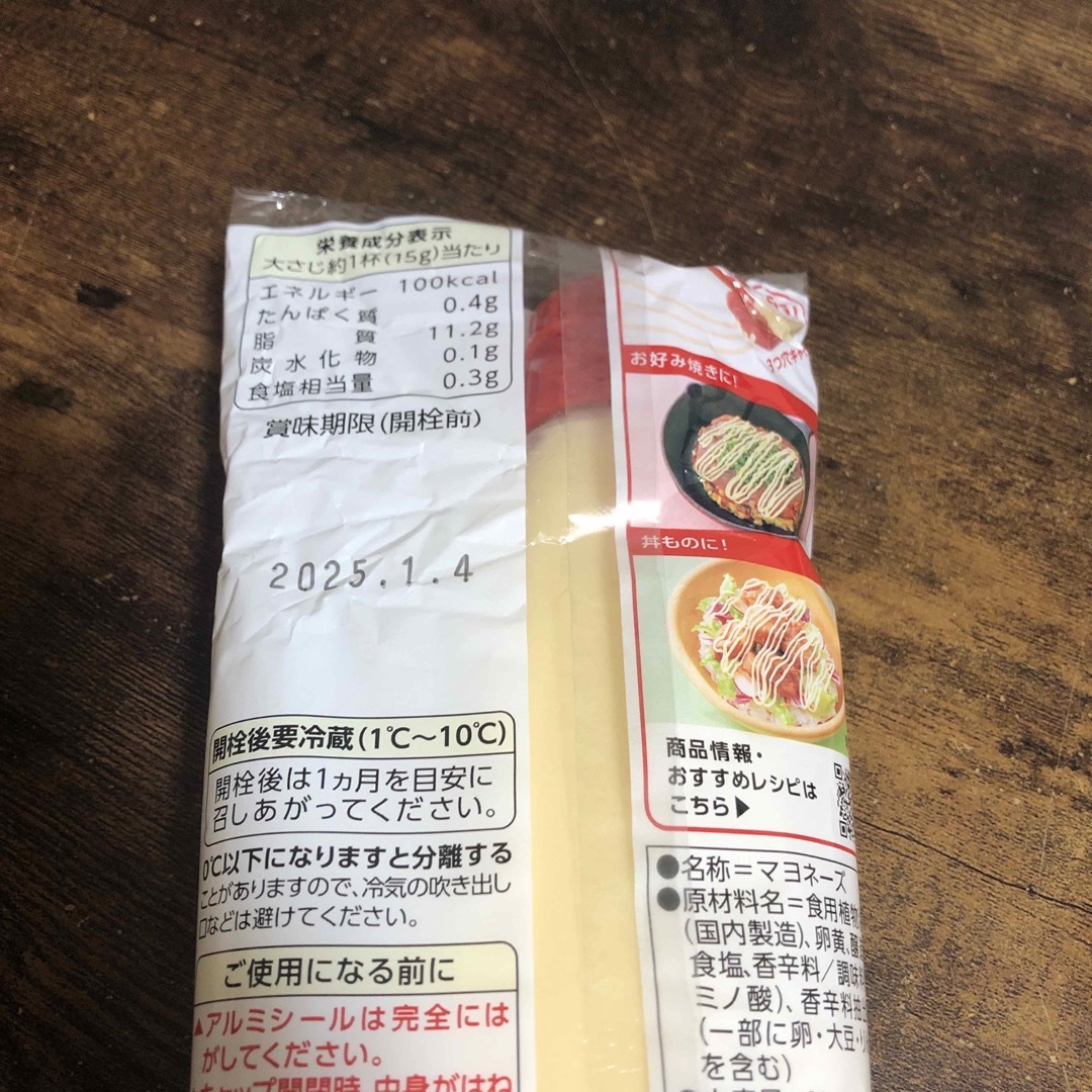 キユーピー(キユーピー)のキューピー　アヲハタシリーズ 食品/飲料/酒の食品(調味料)の商品写真