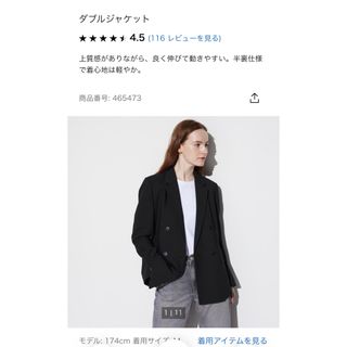 ユニクロ(UNIQLO)のユニクロ　ダブルジャケット　ブラック(テーラードジャケット)