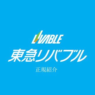 東急リバブル　正規紹介制度　売買仲介手数料10%OFF(その他)