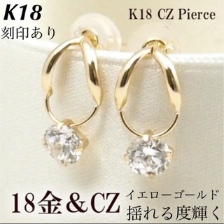 新品 K18 イエローゴールド 18金ピアス 刻印あり上質 日本製 ペア(ピアス)