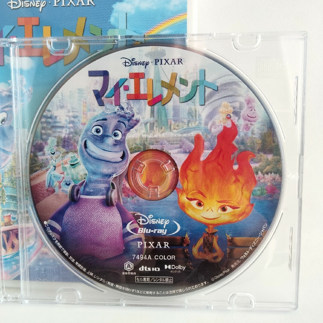 Disney - 新品未使用 マイエレメント ブルーレイ 純正ケース Blu-ray