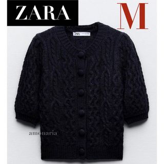 ザラ(ZARA)の【新品】ZARA ケーブルニットカーディガン　ニットカーディガン　半袖ニット(ニット/セーター)