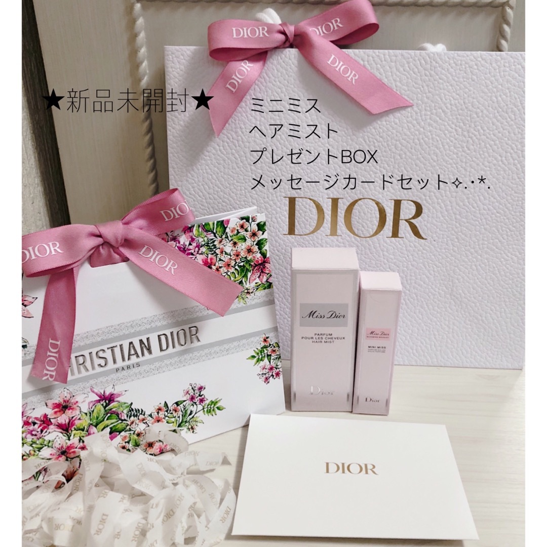 Christian Dior(クリスチャンディオール)の未開封★Dior★ミス ディオール  ミニ ミス・ヘアミスト プレゼントセット コスメ/美容のヘアケア/スタイリング(その他)の商品写真