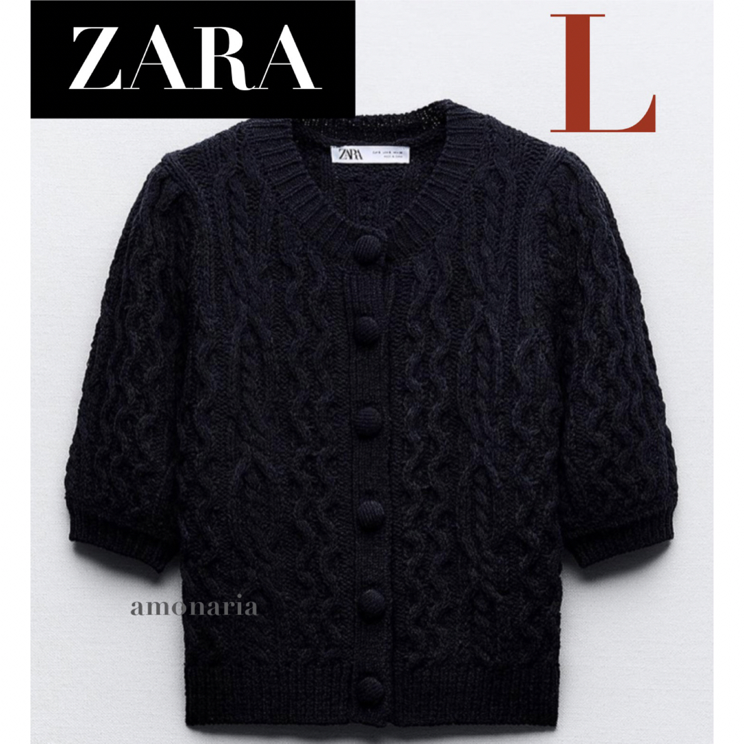 ZARA(ザラ)の【新品】ZARA ケーブルニットカーディガン　ニットカーディガン　半袖ニット レディースのトップス(ニット/セーター)の商品写真