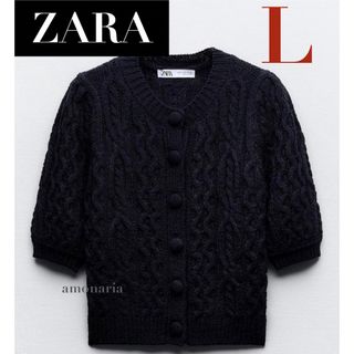 ザラ(ZARA)の【4/25まで限定出品＊新品】ZARA ケーブルニットカーディガン　カーディガン(ニット/セーター)