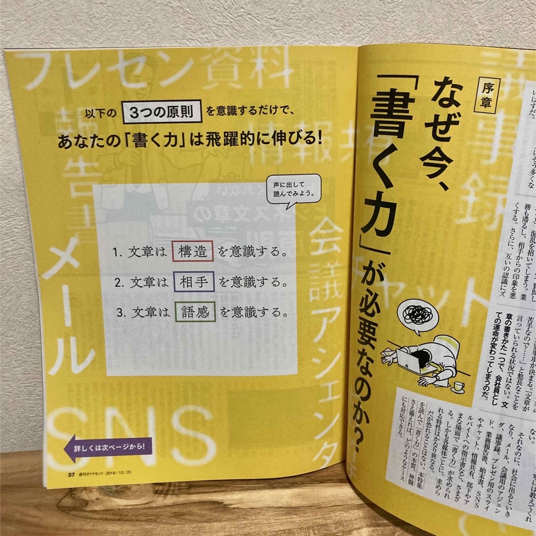 週刊 ダイヤモンド 2019年 12/21号 [雑誌] エンタメ/ホビーの雑誌(ビジネス/経済/投資)の商品写真