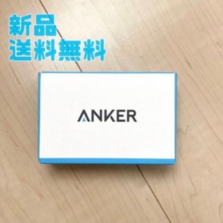 アンカー(Anker)の【新品未開封】Ankerモバイルバッテリー シルバー(バッテリー/充電器)