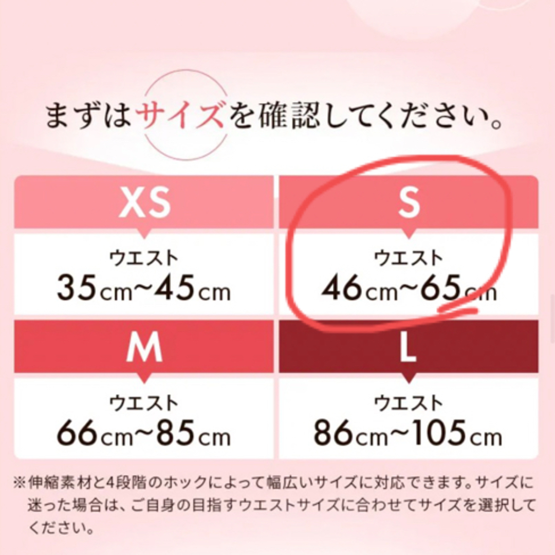 プリンセススリム　Sサイズ コスメ/美容のダイエット(エクササイズ用品)の商品写真