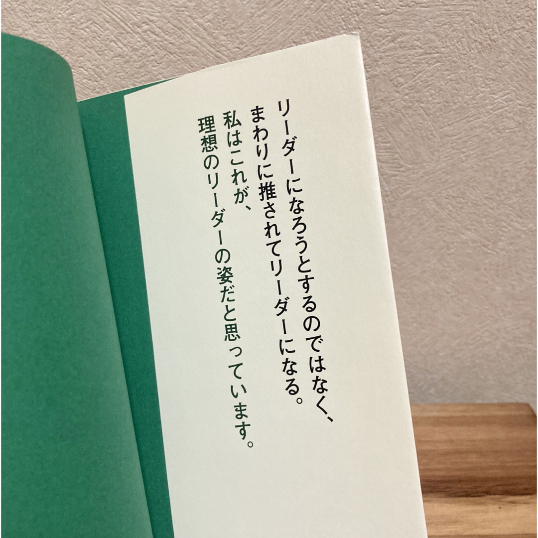 「ついていきたい」と思われるリ－ダ－になる５１の考え方 エンタメ/ホビーの本(その他)の商品写真