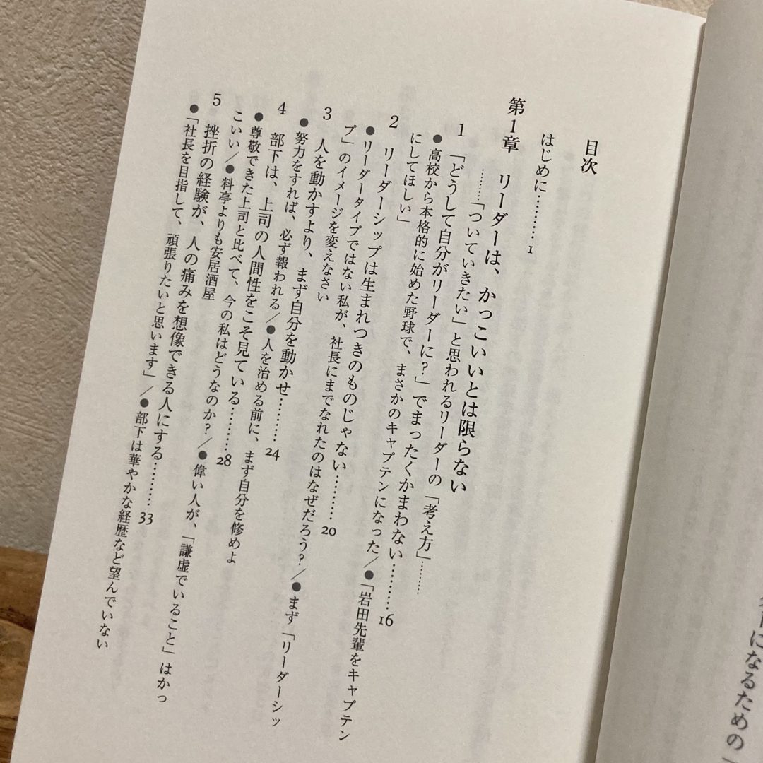 「ついていきたい」と思われるリ－ダ－になる５１の考え方 エンタメ/ホビーの本(その他)の商品写真