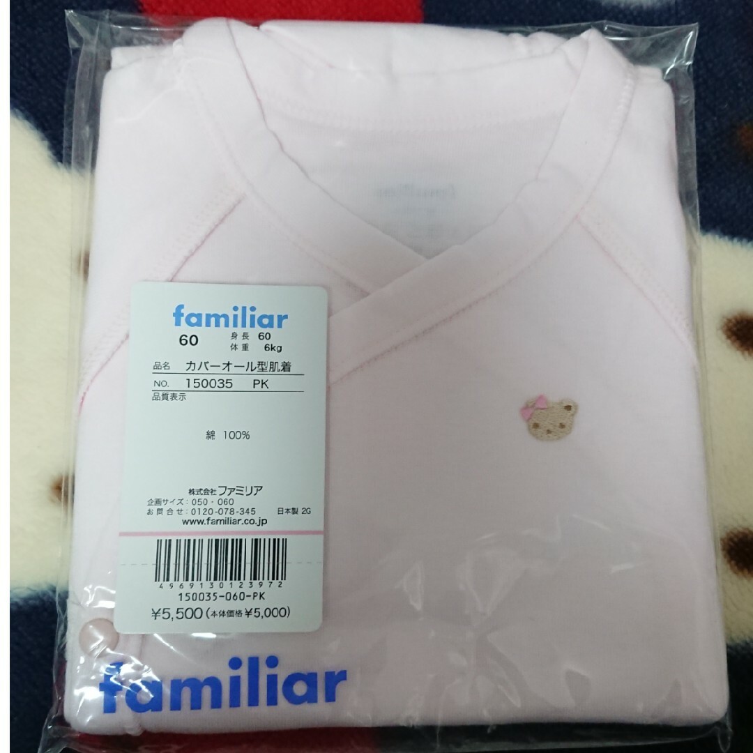 familiar(ファミリア)のファミリア 肌着 60 キッズ/ベビー/マタニティのベビー服(~85cm)(カバーオール)の商品写真