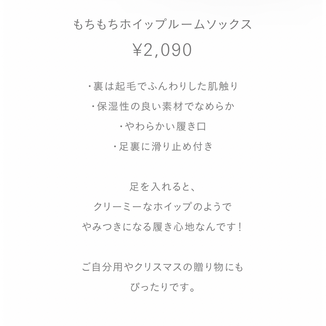 靴下屋(クツシタヤ)の【新品】もちもちホイップルームソックス レディースのレッグウェア(ソックス)の商品写真