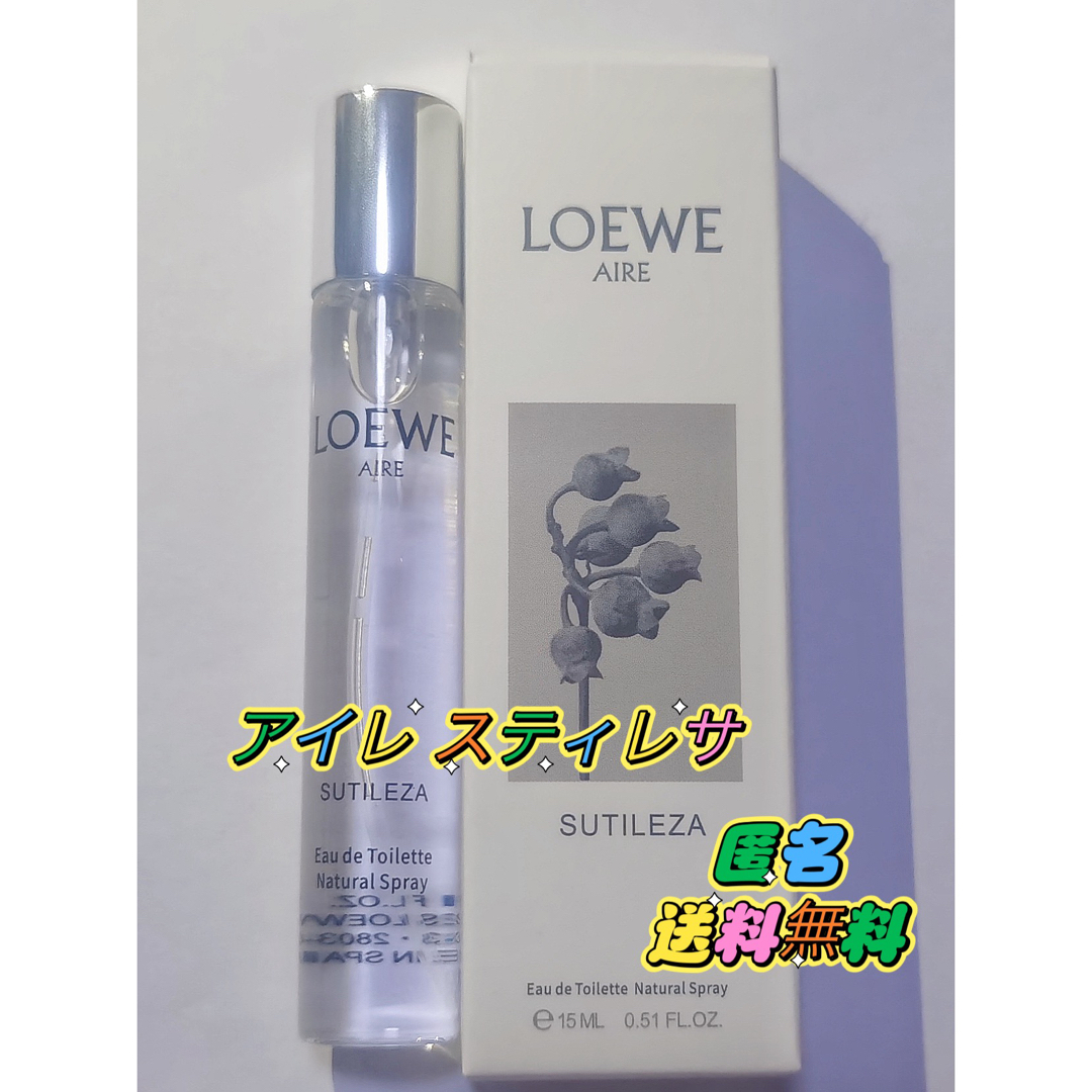LOEWE ロエベ アイレ スティレサ  EDT オードゥ トワレ 15ml コスメ/美容の香水(ユニセックス)の商品写真