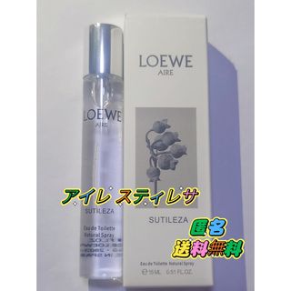 LOEWE ロエベ アイレ スティレサ  EDT オードゥ トワレ 15ml