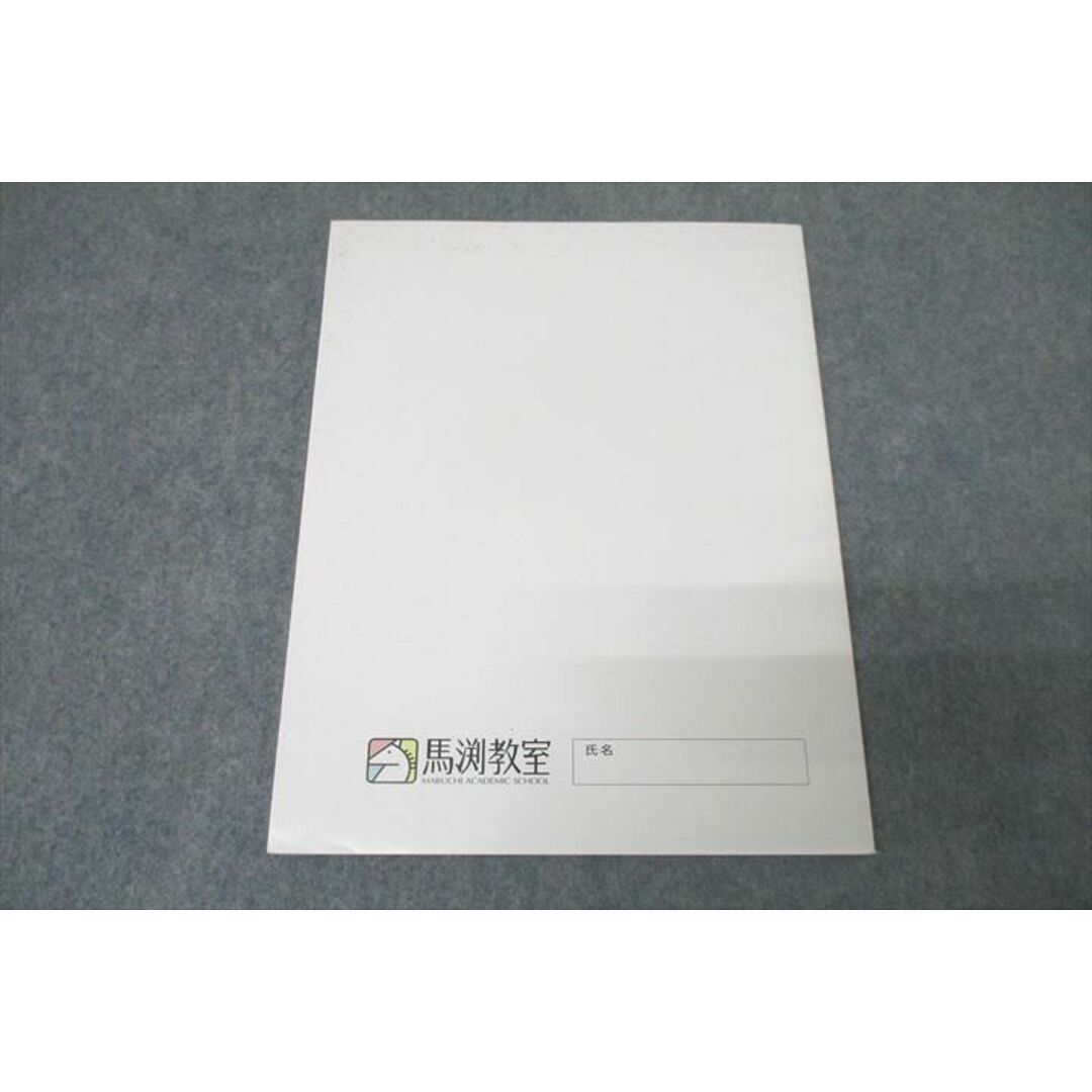 馬渕教室 定期テスト対策問題集 中3数学 テキスト 状態良 2022 006s2B エンタメ/ホビーの本(語学/参考書)の商品写真