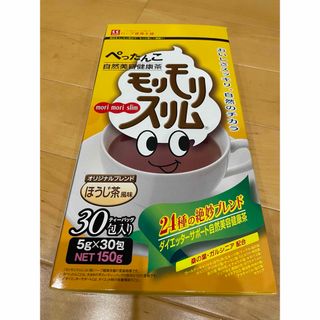 モリモリスリムほうじ茶風味♪(健康茶)