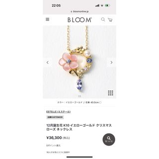 ブルーム(BLOOM)のBLOOM ネックレス 誕生花(ネックレス)