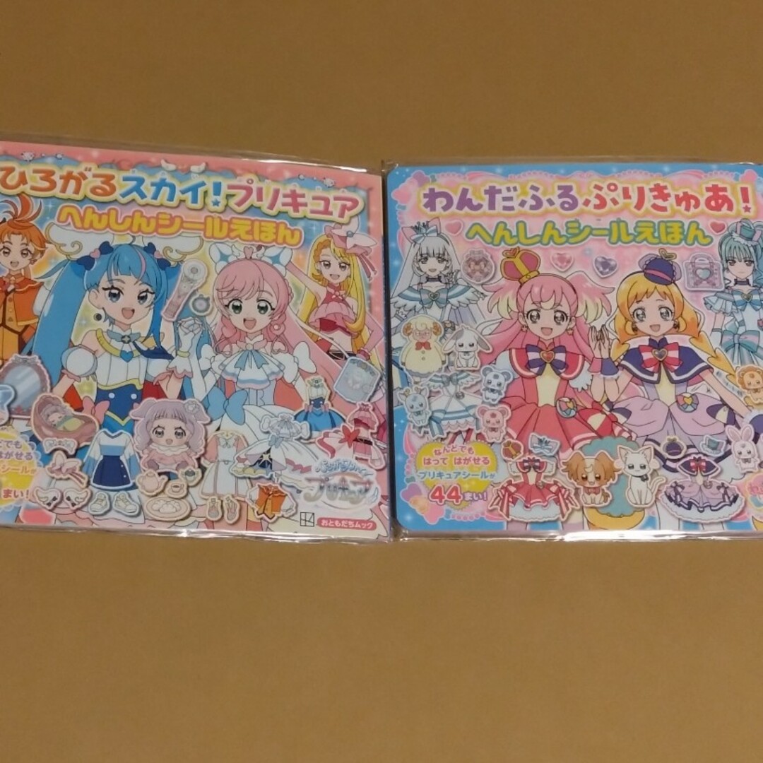 講談社(コウダンシャ)のプリキュアへんしんシールえほん　ひろがるスカイ＆わんだふる エンタメ/ホビーの本(絵本/児童書)の商品写真