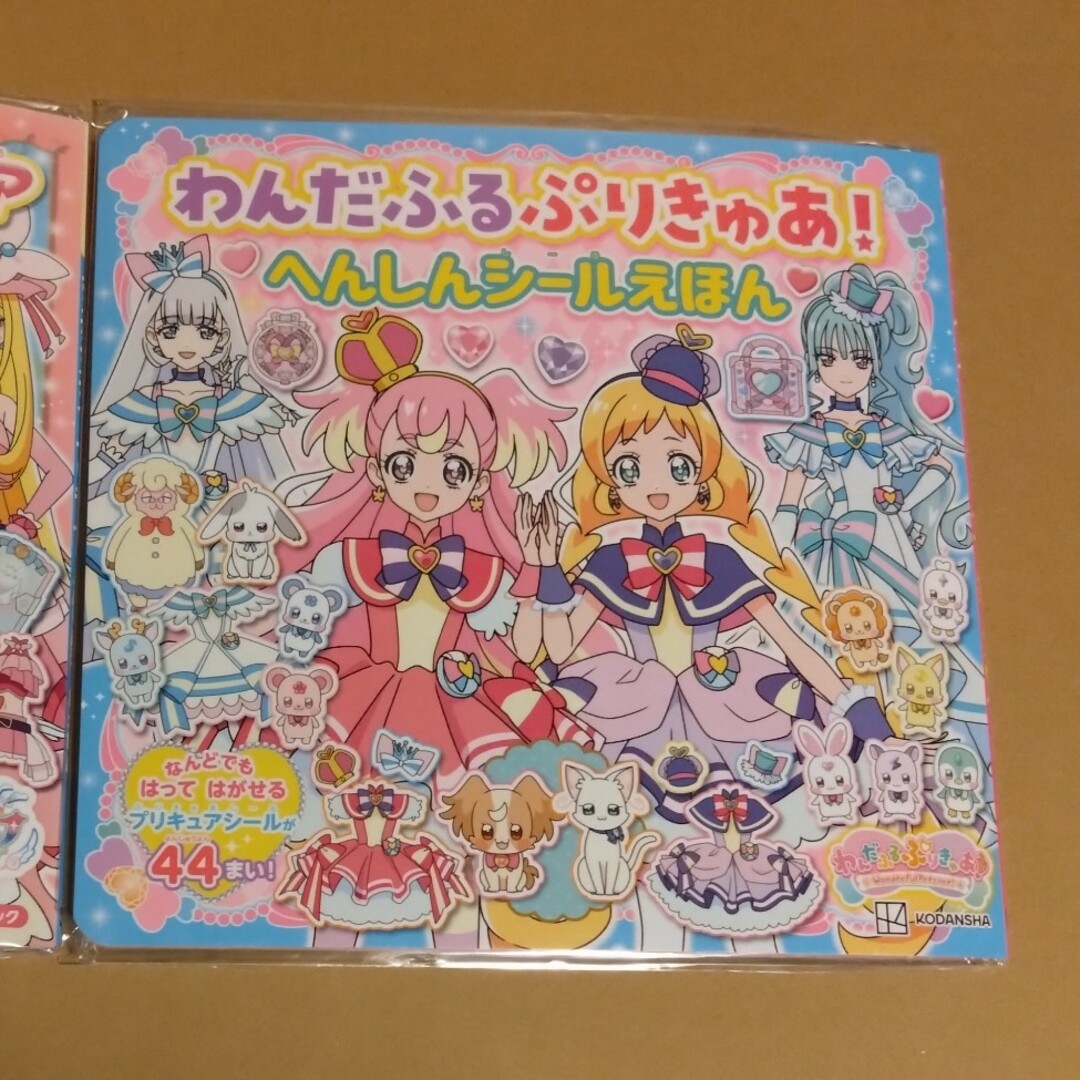 講談社(コウダンシャ)のプリキュアへんしんシールえほん　ひろがるスカイ＆わんだふる エンタメ/ホビーの本(絵本/児童書)の商品写真