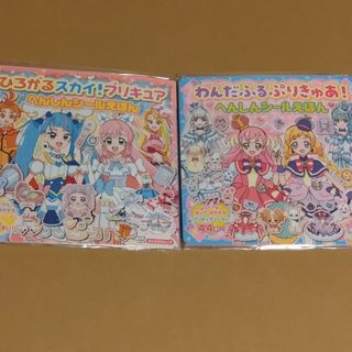 コウダンシャ(講談社)のプリキュアへんしんシールえほん　ひろがるスカイ＆わんだふる(絵本/児童書)