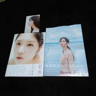 乃木坂　写真集　セット