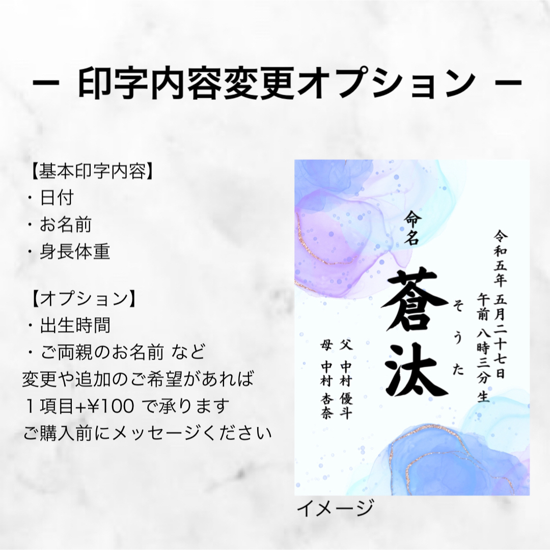 【フレーム付き】 命名書 |  命名紙 オーダー 名入れ おしゃれ 男の子 キッズ/ベビー/マタニティのメモリアル/セレモニー用品(命名紙)の商品写真