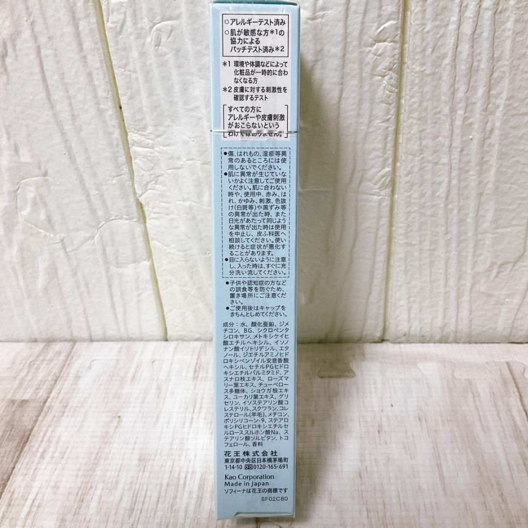 SOFINA BEAUTE(ソフィーナボーテ)のソフィーナボーテ 高保湿UV乳液 SPF50 しっとり30g コスメ/美容のスキンケア/基礎化粧品(乳液/ミルク)の商品写真