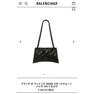 バレンシアガ(Balenciaga)の【美品】BALENCIAGA バレンシアガ チェーンショルダー(ショルダーバッグ)