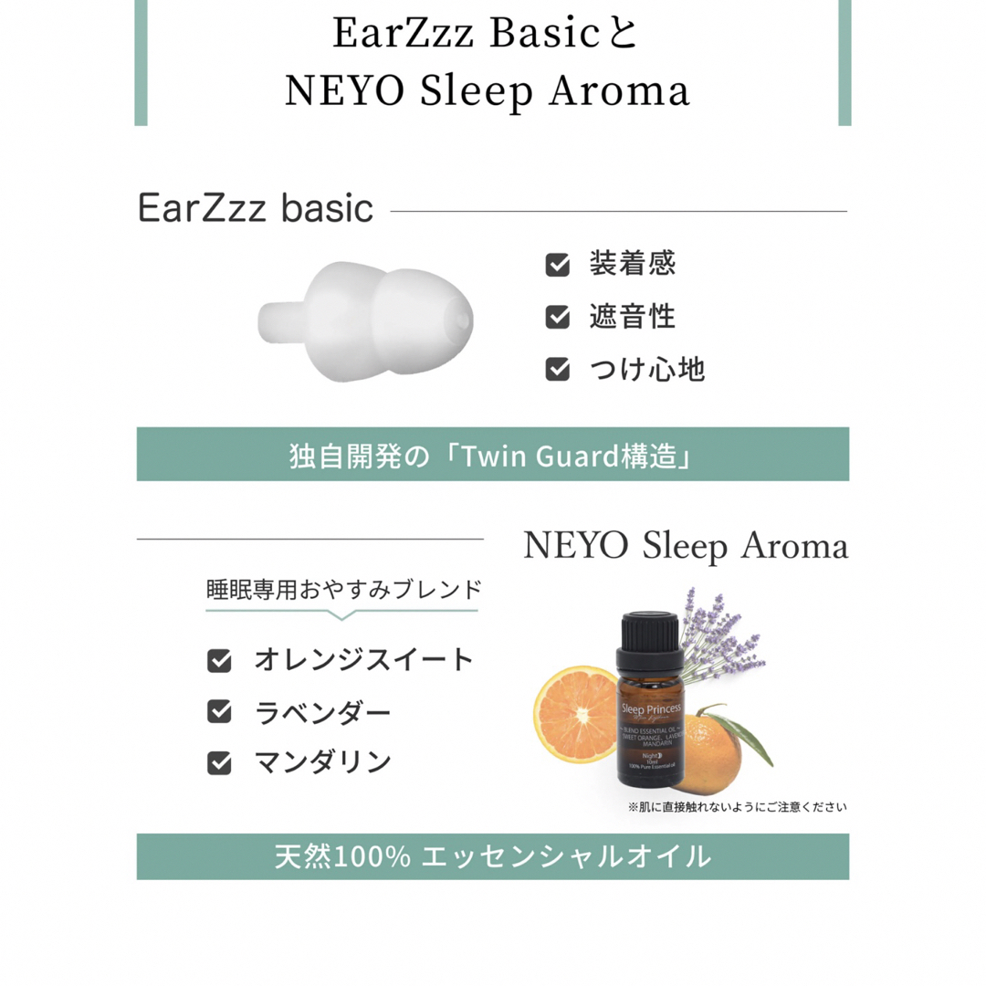 眠りの案内人セット☆アイマスク、耳栓、アロマオイル☆未使用☆NEYO☆ コスメ/美容のリラクゼーション(その他)の商品写真