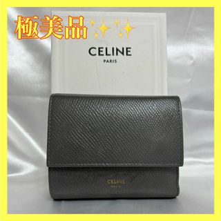 セリーヌ(celine)のCELINE  セリーヌ☆スモールトリフォールドウォレット　三つ折り財布(財布)