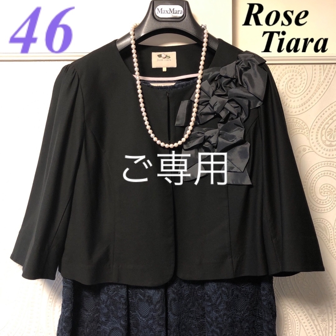 Rose Tiara(ローズティアラ)の46大きいサイズ　ローズティアラ　立体リボン♡ストレッチ素材ノーカラージャケット レディースのジャケット/アウター(ノーカラージャケット)の商品写真