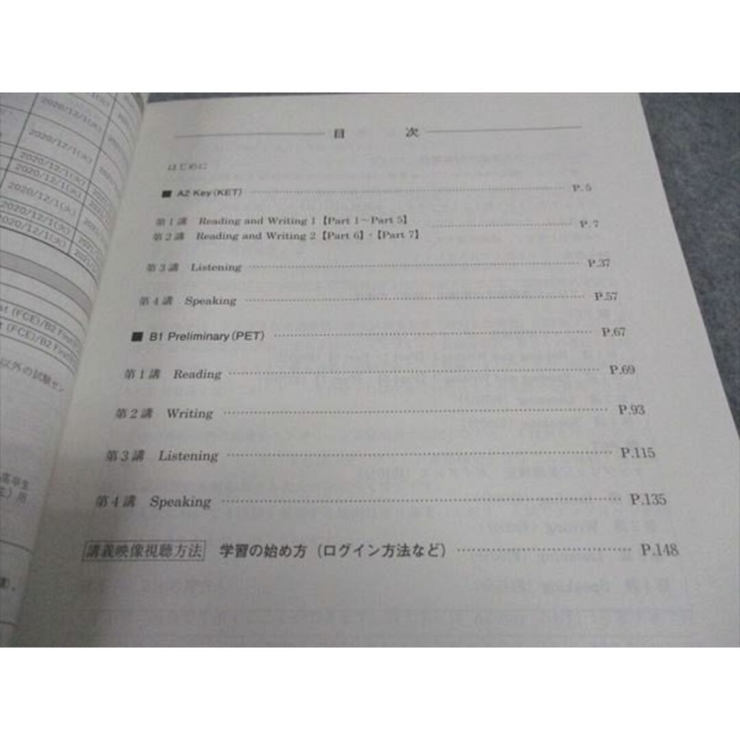 WD06-181 河合塾 高校グリーンコース ケンブリッジ英語検定対策 KET/PET 未使用 2020 07s0B エンタメ/ホビーの本(語学/参考書)の商品写真