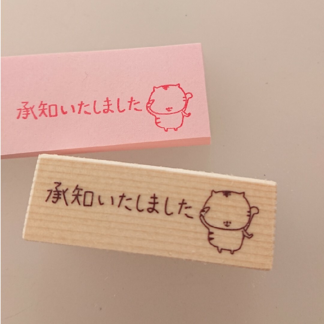 ふせんに使える♡【承知いたしました はんこ ハンドメイドスタンプ ゴム印】 ハンドメイドの文具/ステーショナリー(はんこ)の商品写真