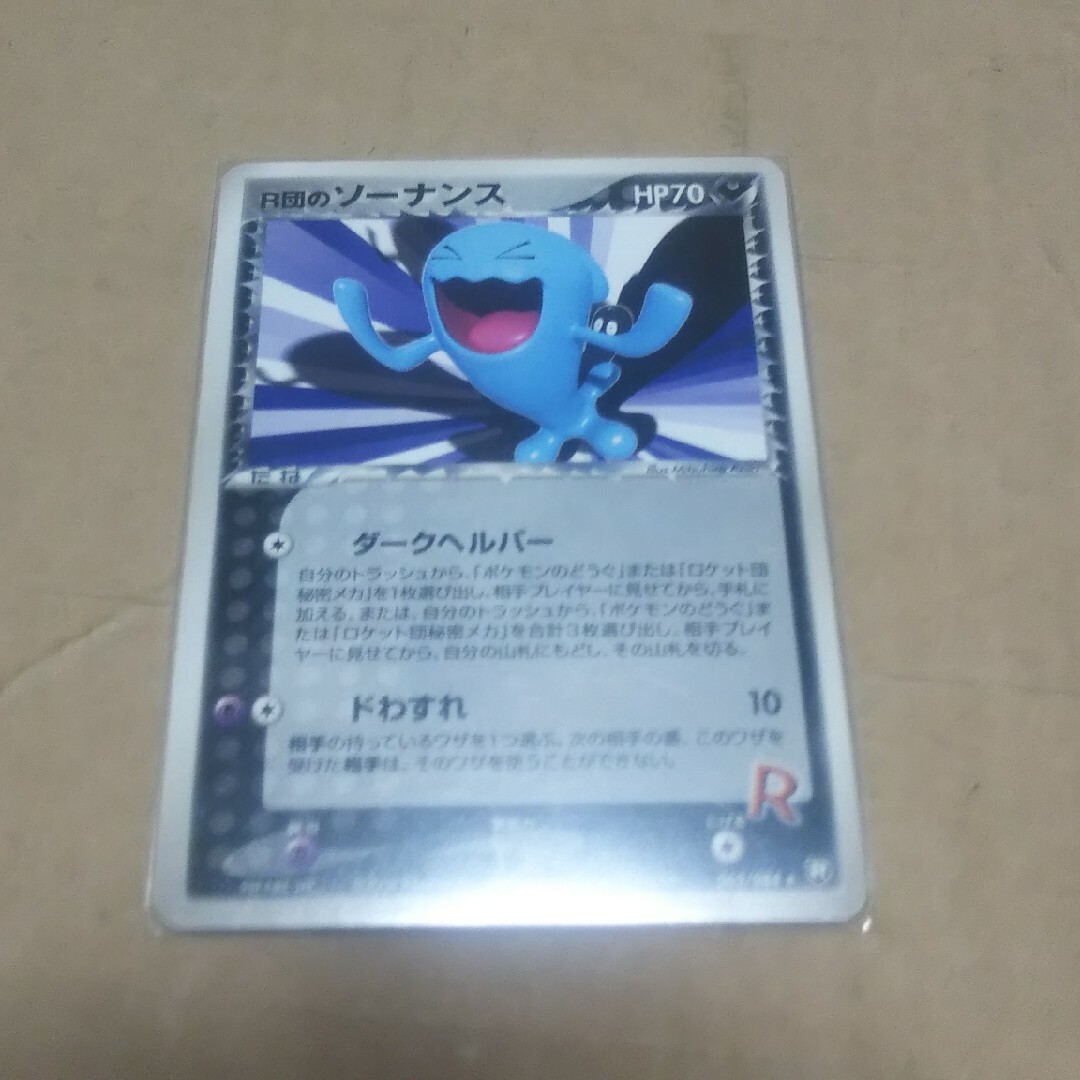 ポケモン - R団のソーナンス ADV PCGの通販 by 即日発送 ポケモン - R団のソーナンス ADV PCGの通販 by 即日発送
