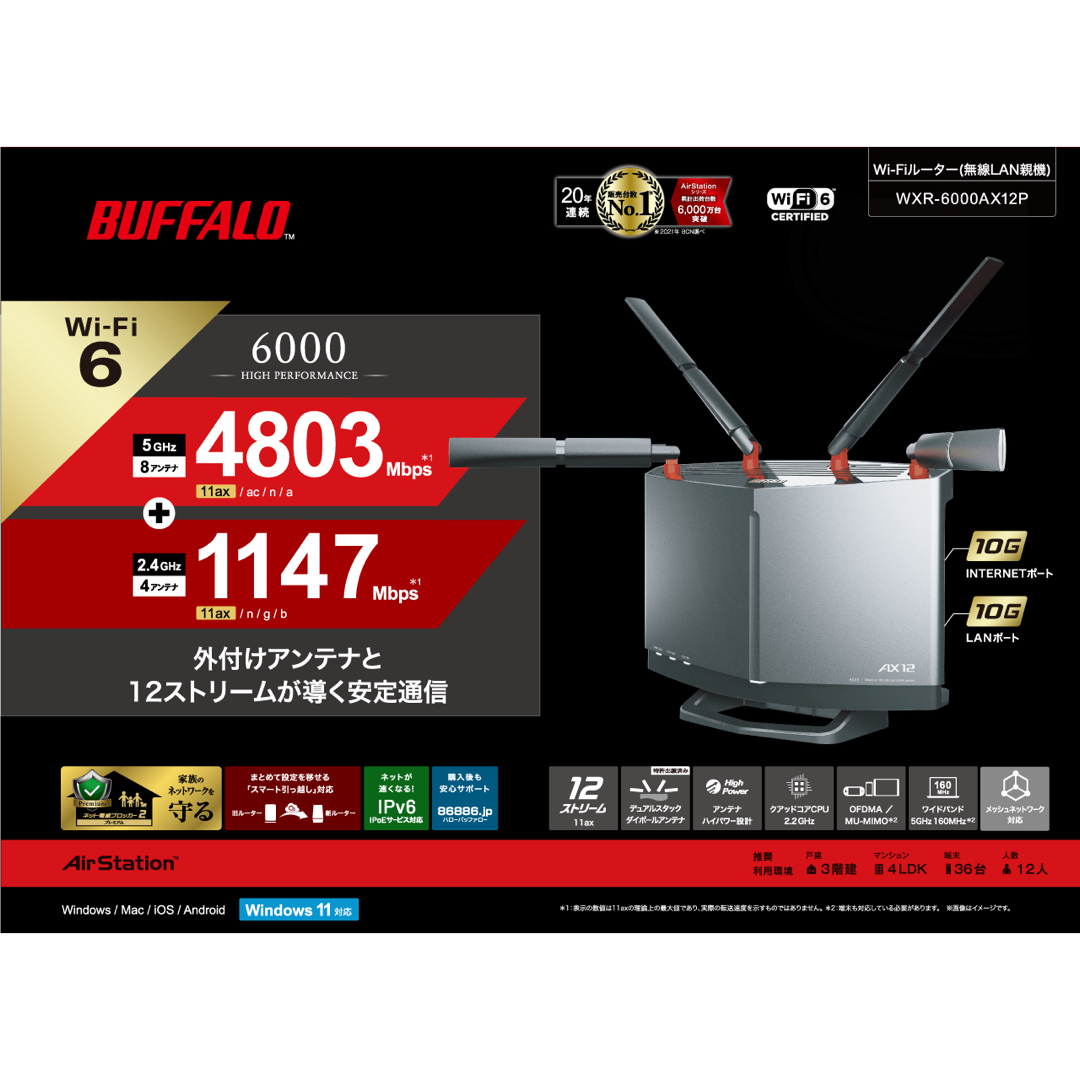 啓*様 Wi-Fiルーター はちきれ BUFFALO WXR-6000AX12P 啓*様 Wi-Fiルーター はちきれ BUFFALO WXR-6000AX12P