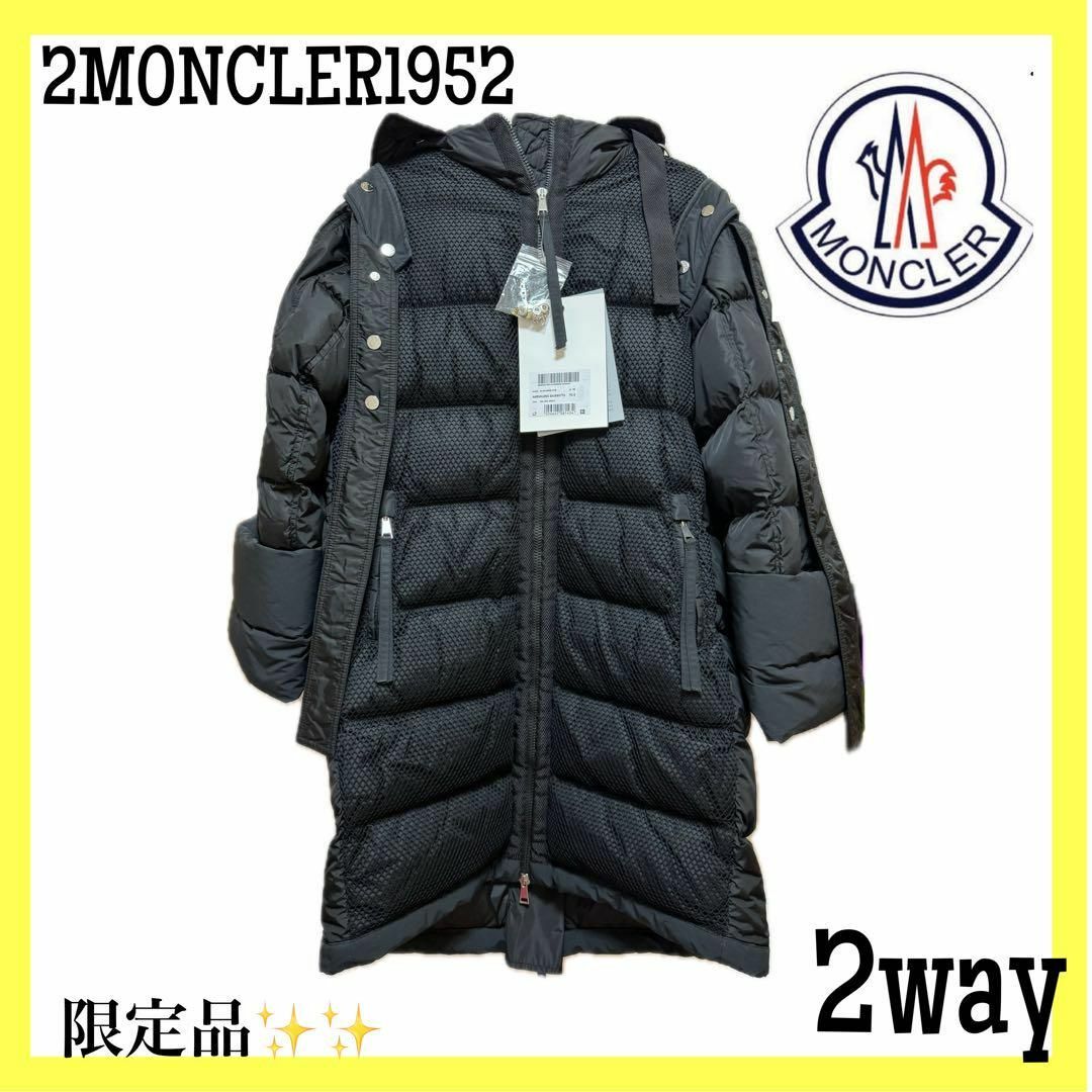 MONCLER(モンクレール)の本物新品未使用　モンクレール 1952×ヴァレクストラ  ロングダウンコート レディースのジャケット/アウター(ダウンコート)の商品写真