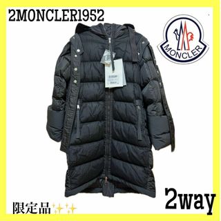 モンクレール(MONCLER)の本物新品未使用　モンクレール 1952×ヴァレクストラ  ロングダウンコート(ダウンコート)