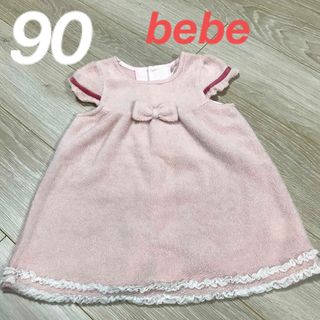 ベベ(BeBe)のべべ　90 ベスト　パジャマ　女の子　ベビー(パジャマ)