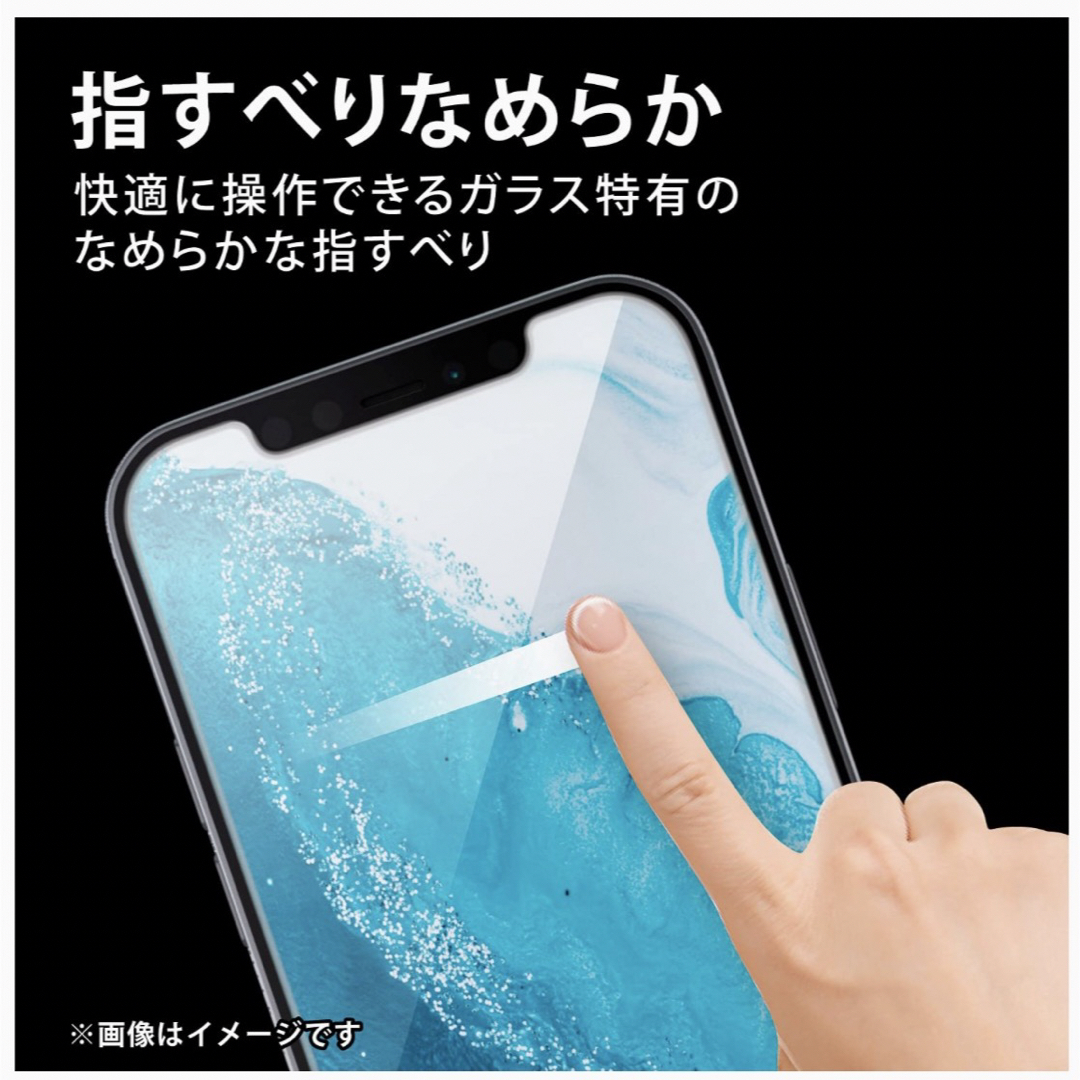 ELECOM(エレコム)のiPhone13/13Pro/14 ガラスフィルム【3枚セット】BLカット スマホ/家電/カメラのスマホアクセサリー(保護フィルム)の商品写真