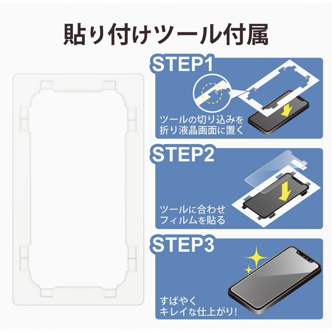 ELECOM(エレコム)のiPhone13/13Pro/14 ガラスフィルム【3枚セット】BLカット スマホ/家電/カメラのスマホアクセサリー(保護フィルム)の商品写真